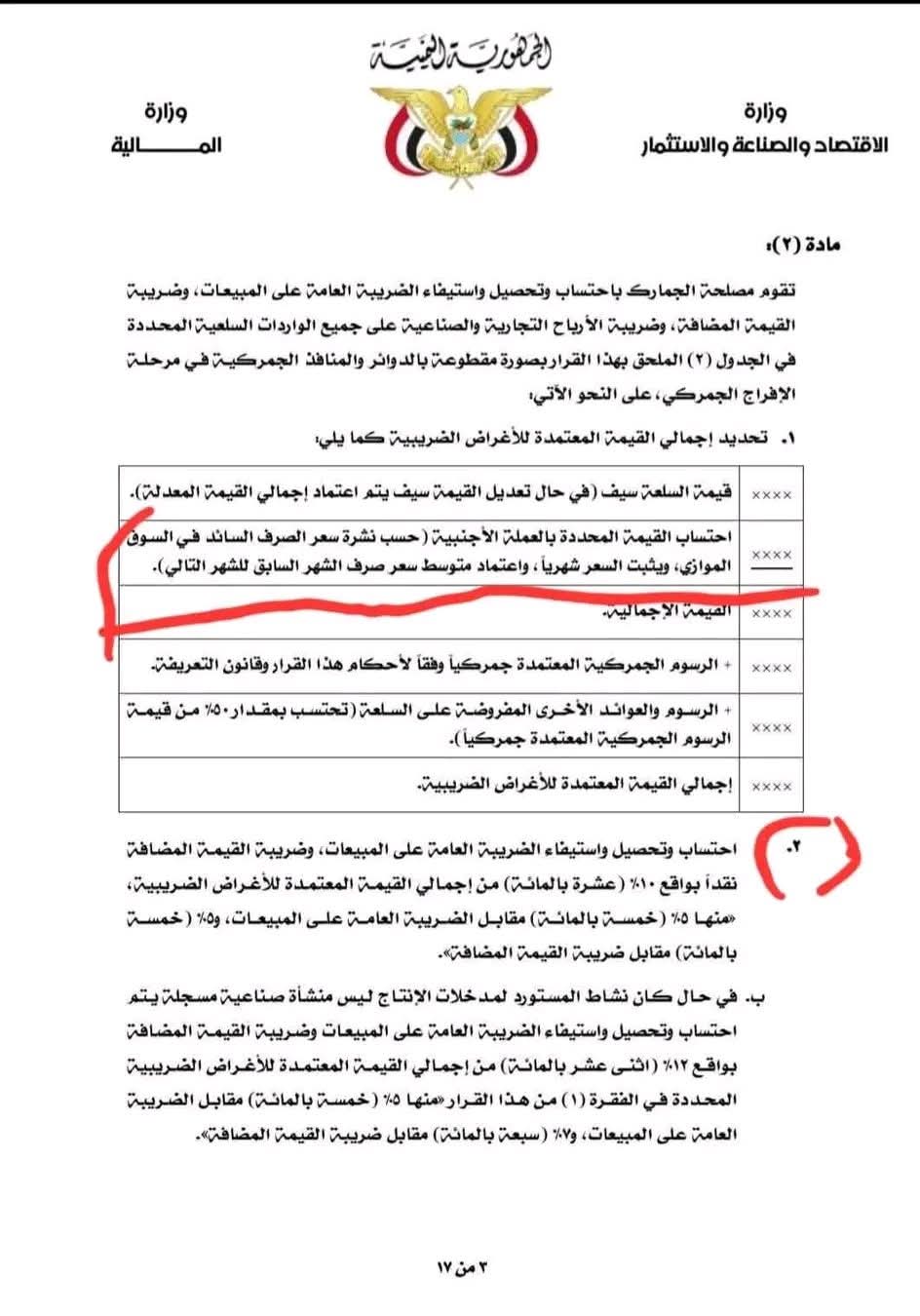 FB IMG 1763672519296