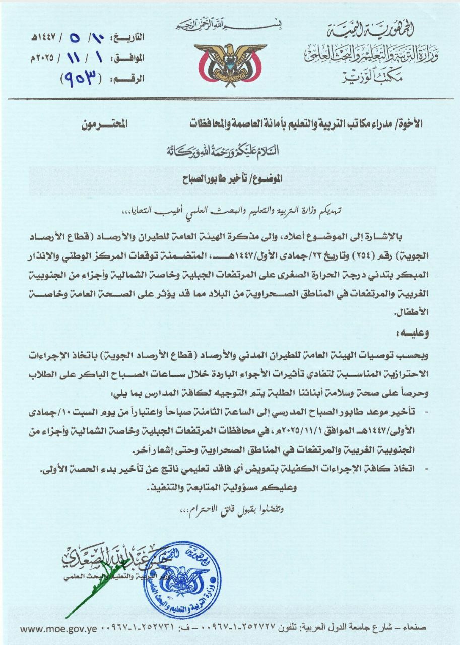 IMG 20251103 002620 111