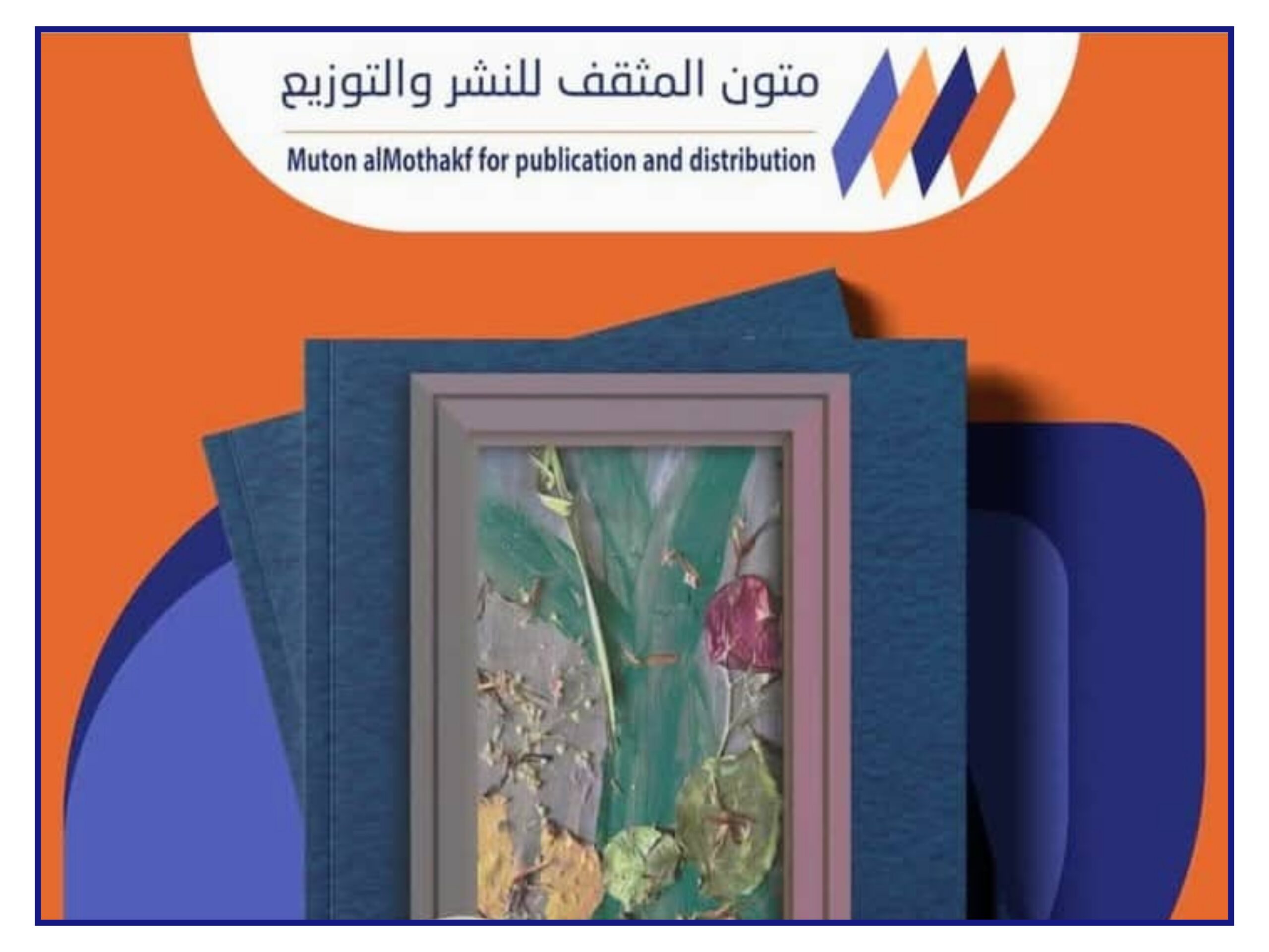 Release of the English Edition of (Poetry in the Close Encounter with Thought-Provoking Issues) 1 8047 scaled