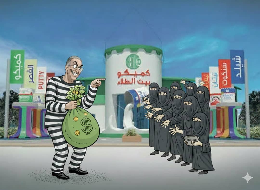 بنات الحاج أحمد عبدالله الشيباني يستصرخن القبائل والمشايخ وسلطات الدولة ووجاهات اليمن لرفع الظلم وإنصافهن من أخيهن عبدالكريم 1 IMG 20251219 WA0001