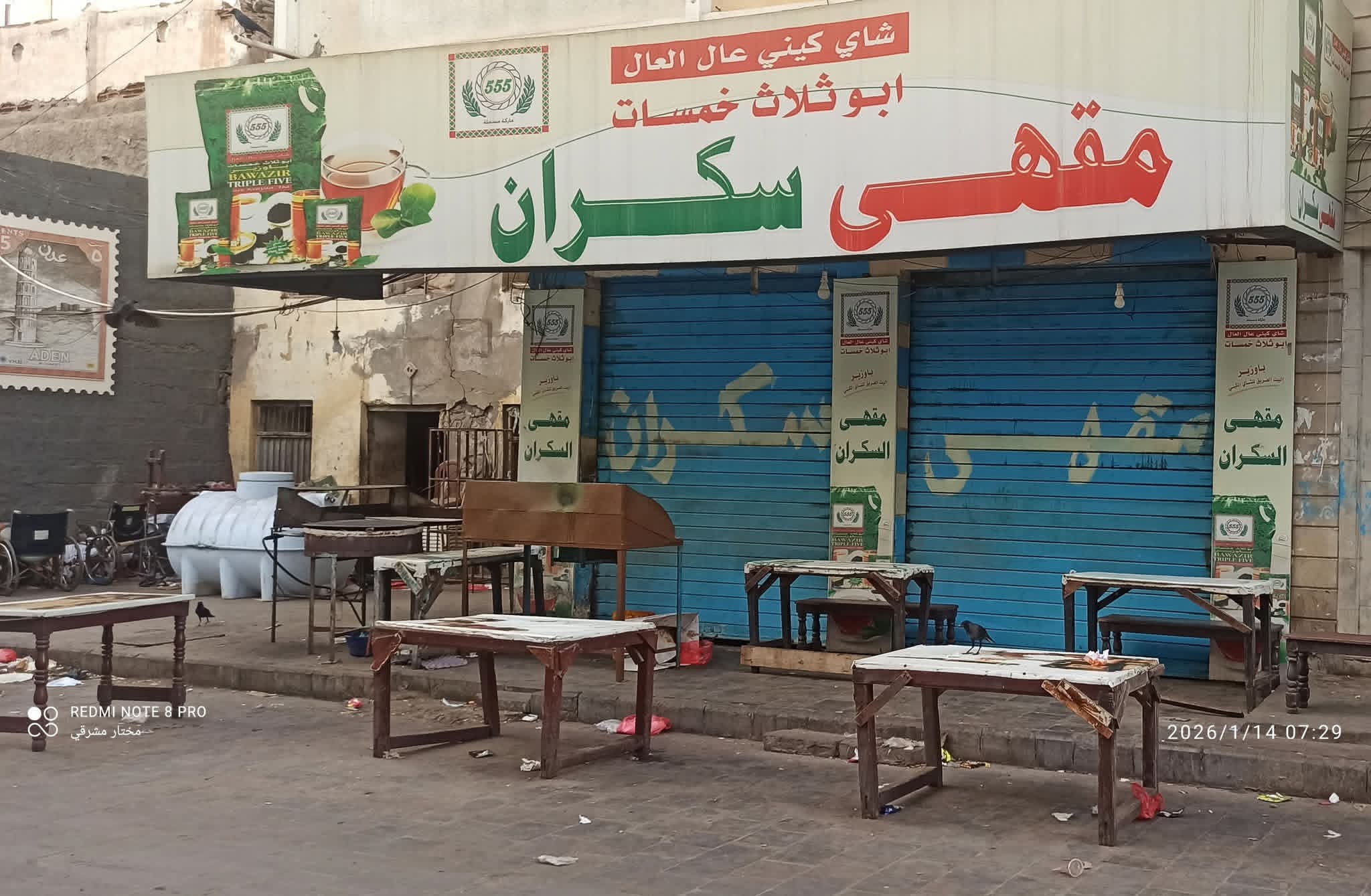 FB IMG 1768397462243