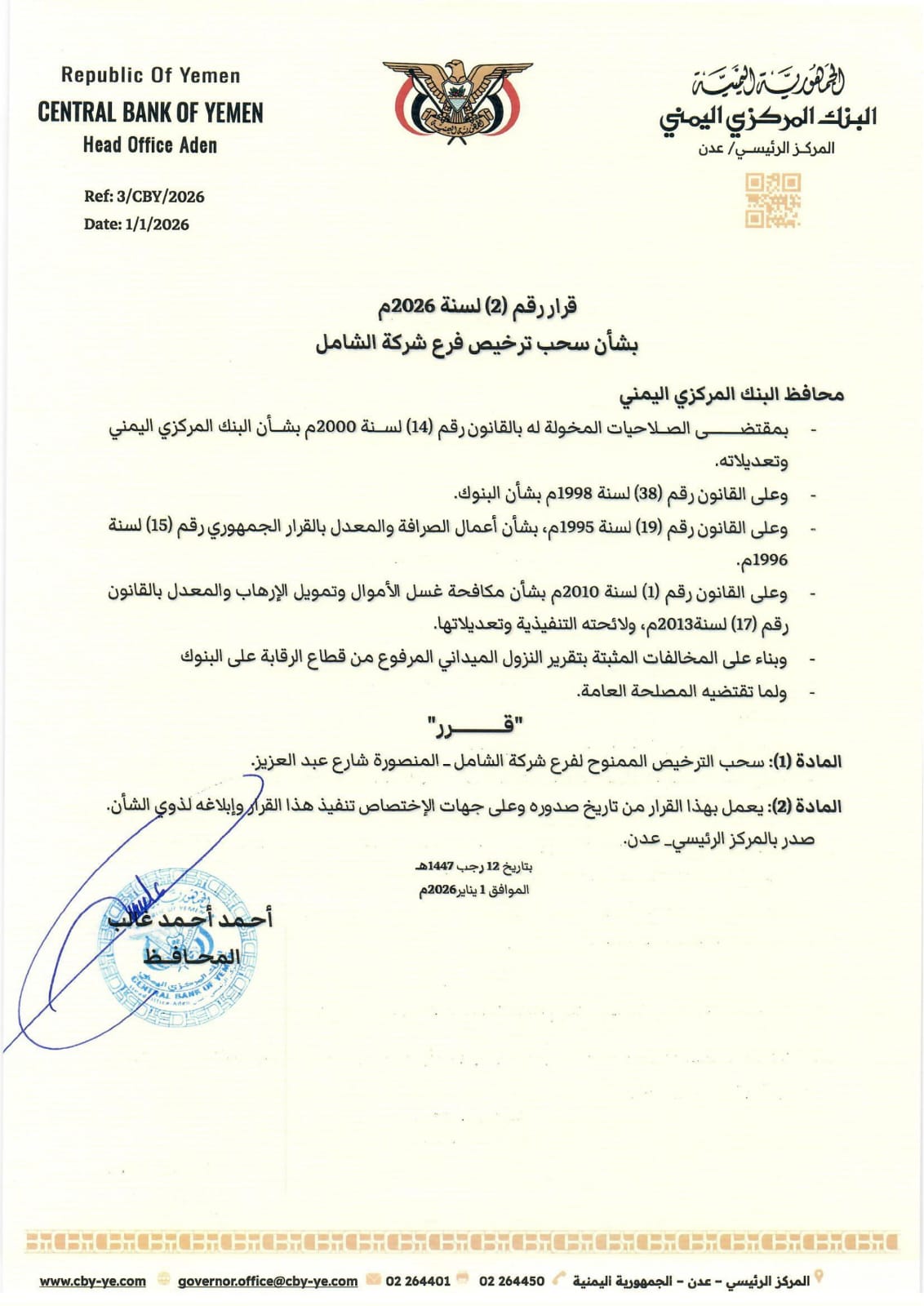 IMG 20260101 WA00121