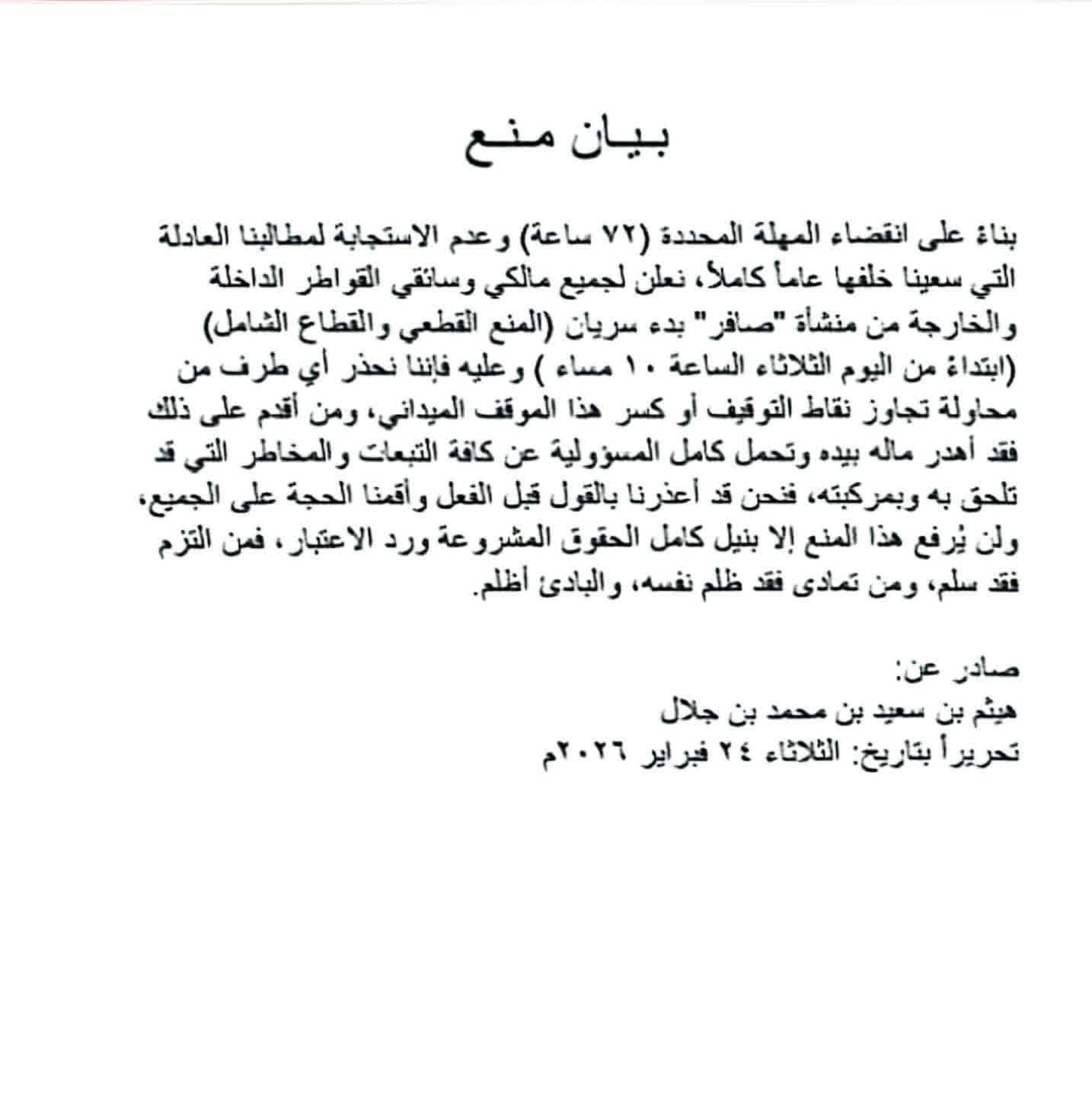 مأرب.. منع خروج ودخول مقطورات الغاز من وإلى منشأة صافر وسط ازمة غاز خانقة 2 17780056