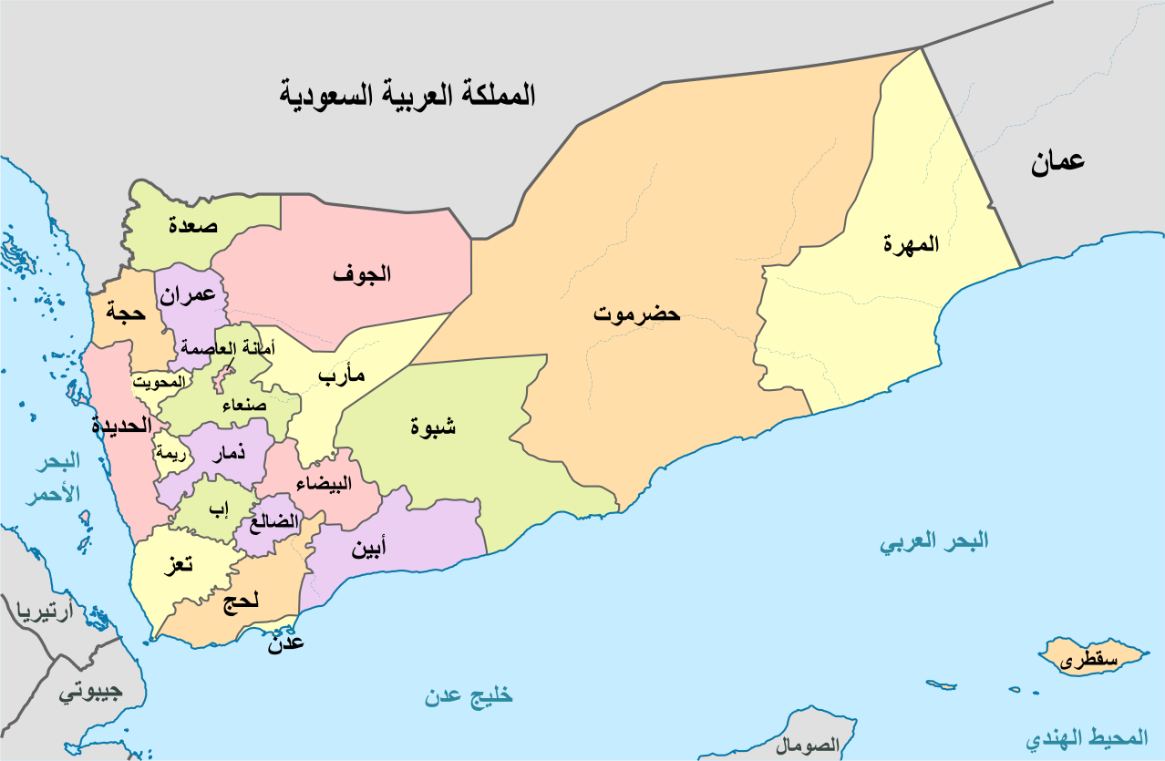 Governorates of Yemen