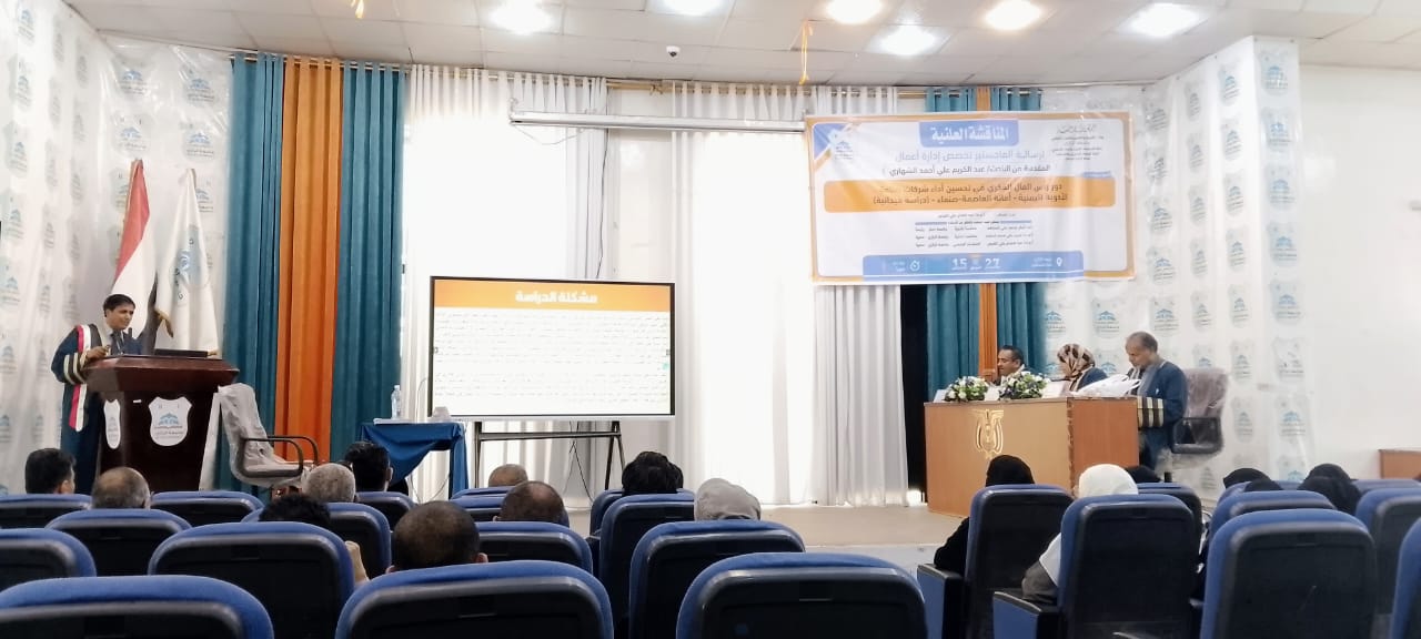 عبدالكريم الشهاري ينال الماجستير بامتياز من جامعة الرازي عن دور رأس المال الفكري في تطوير شركات الأدوية 1 IMG 20260215 WA0006