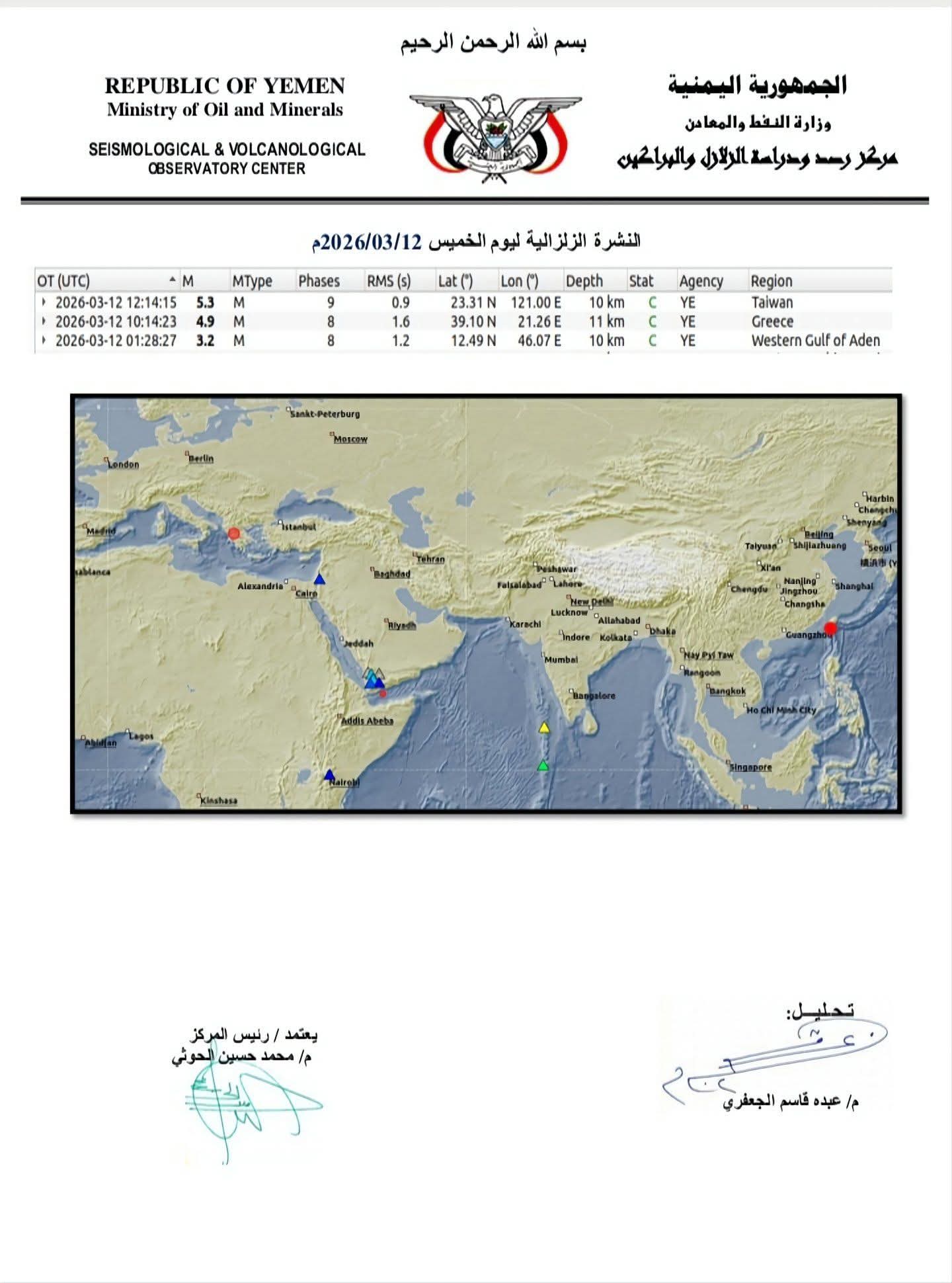 FB IMG 1773425139458