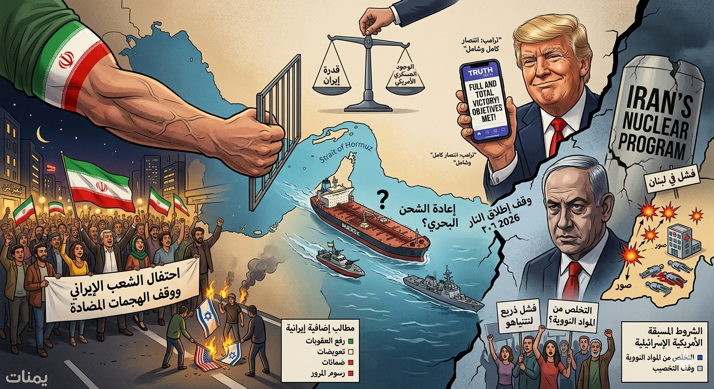 عراقجي يعلن موقف طهران من الطلب الباكستاني ونتنياهو يؤكد على موقف تل أبيب 1 1775648389962