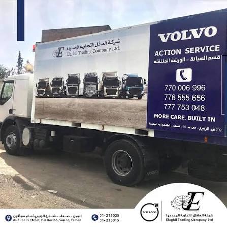 في اول رد فعل على شطب حكومة صنعاء الاف الوكالات التجارية.. شركة العاقل تحذر من الادعاء بوكالتها الحصرية لمنتجات فولفو
