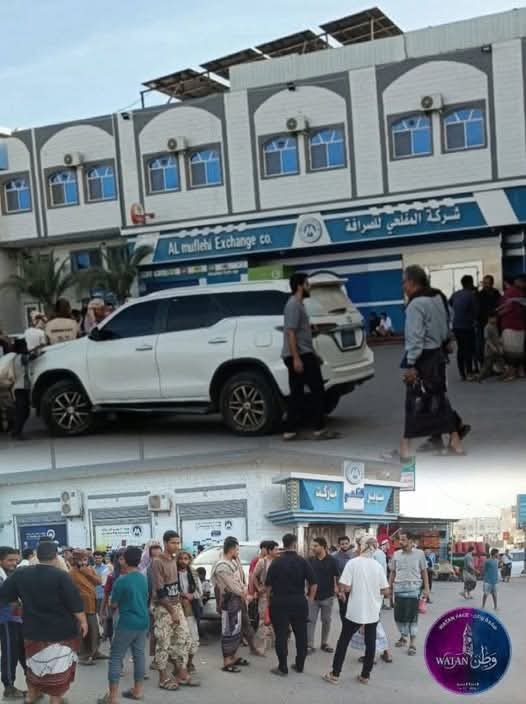 عدن.. مودعون غاضبون يغلقون مجمعًا تجاريًا بعد افلاس شركة المفلحي للصرافة 1 FB IMG 1776012914628