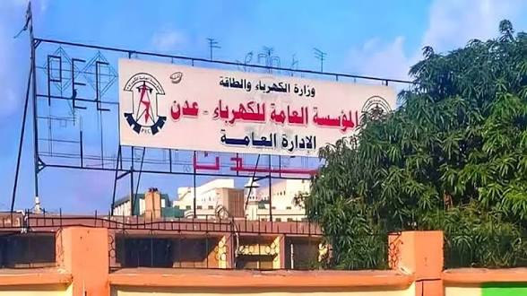 كهرباء عدن تحمل سلطات حضرموت مسؤولية خروج منظومة الكهرباء عن الخدمة 1 8985263
