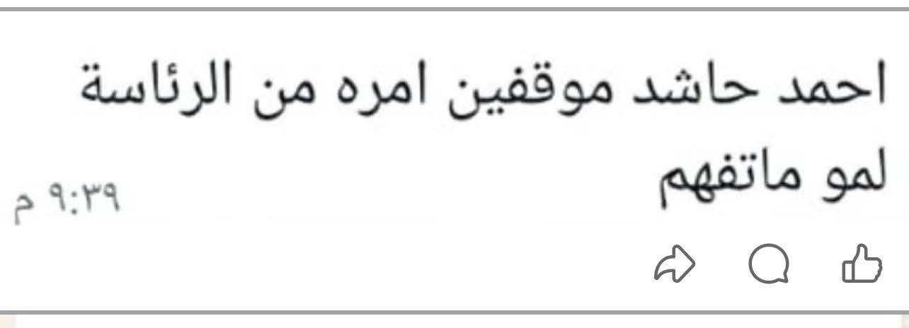 تغاريد حرة.. شبعنا كذب وفخامة من ورق 2 FB IMG 1779921630461 2