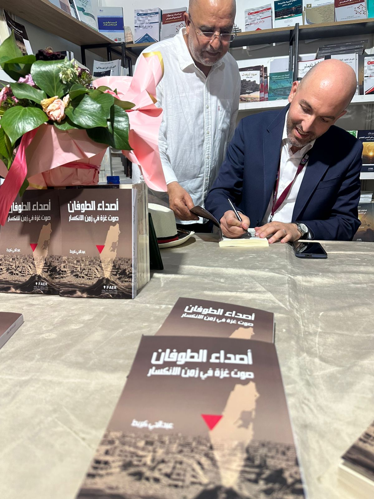 عبد الحي كريط يوقع كتابه (أصداء الطوفان) في معرض الكتاب بالرباط 1 IMG 20260507 WA0000