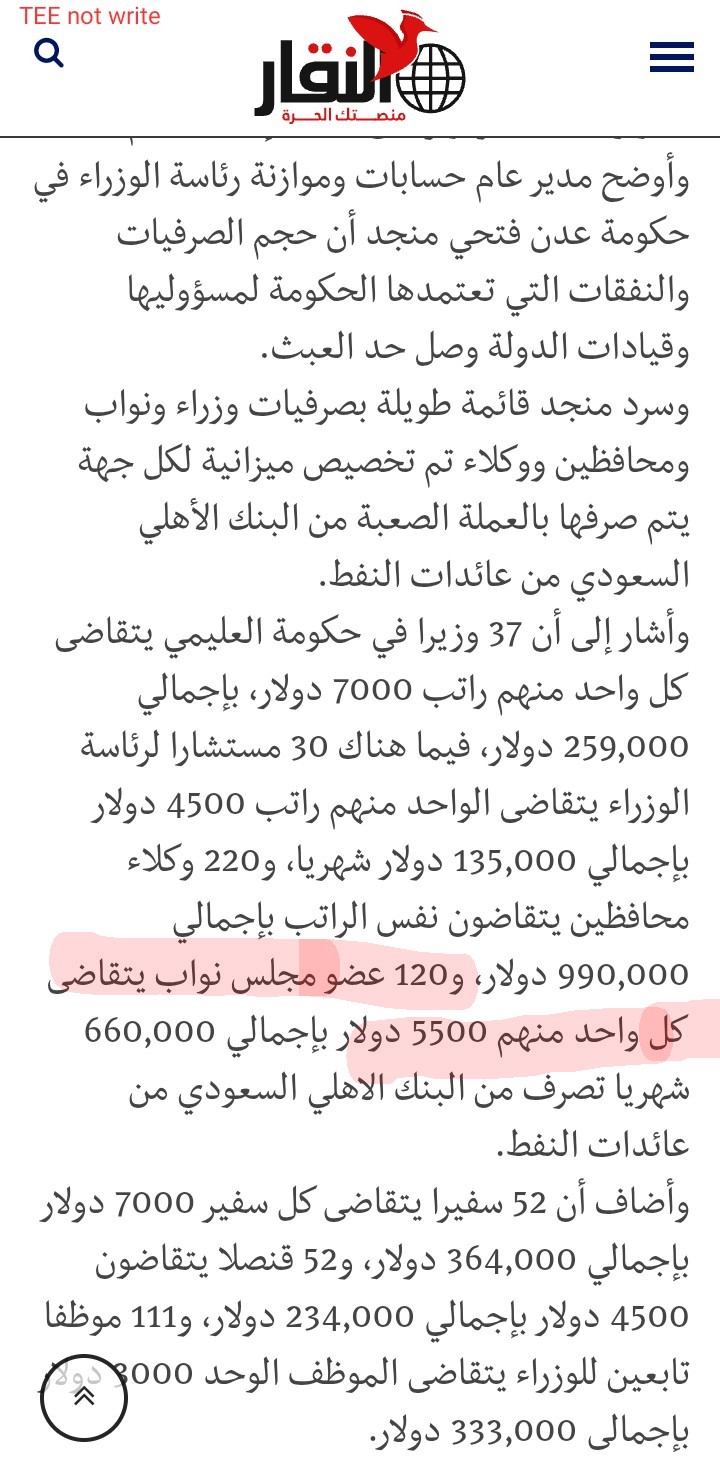 تعقيب على رد السلطات اليمنية بشأن المستحقات القانونية والمخصصات العلاجية 6 00002