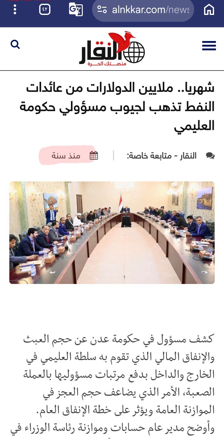 تعقيب على رد السلطات اليمنية بشأن المستحقات القانونية والمخصصات العلاجية 5 0002