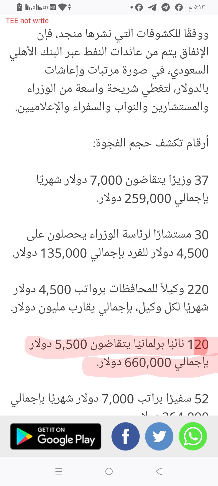 تعقيب على رد السلطات اليمنية بشأن المستحقات القانونية والمخصصات العلاجية 4 002 1