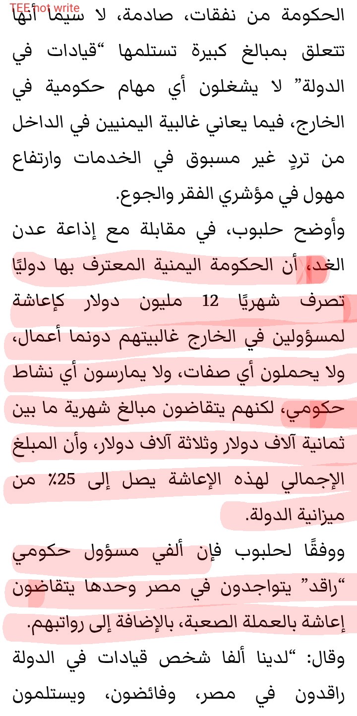 تعقيب على رد السلطات اليمنية بشأن المستحقات القانونية والمخصصات العلاجية 8 003 1
