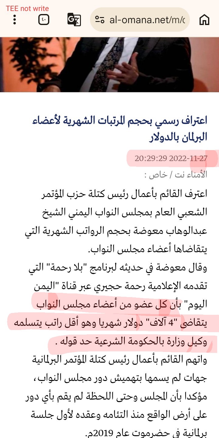 تعقيب على رد السلطات اليمنية بشأن المستحقات القانونية والمخصصات العلاجية 2 01 2