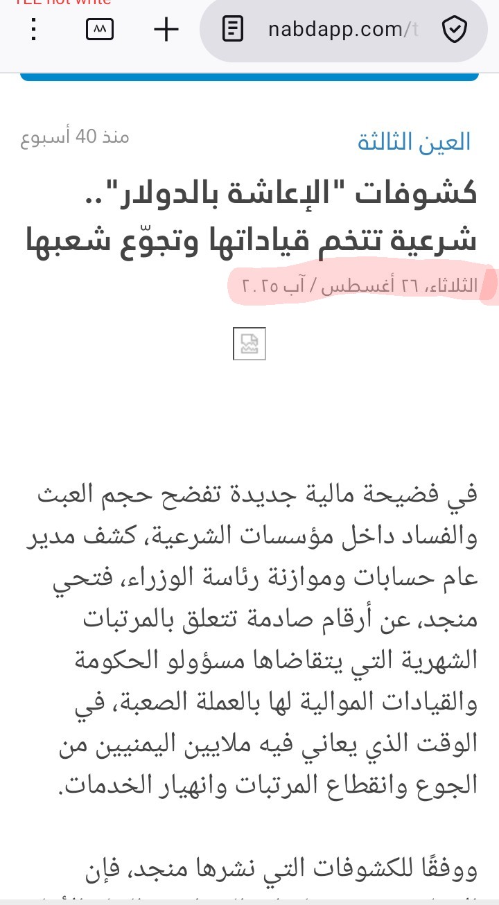 تعقيب على رد السلطات اليمنية بشأن المستحقات القانونية والمخصصات العلاجية 3 02 1