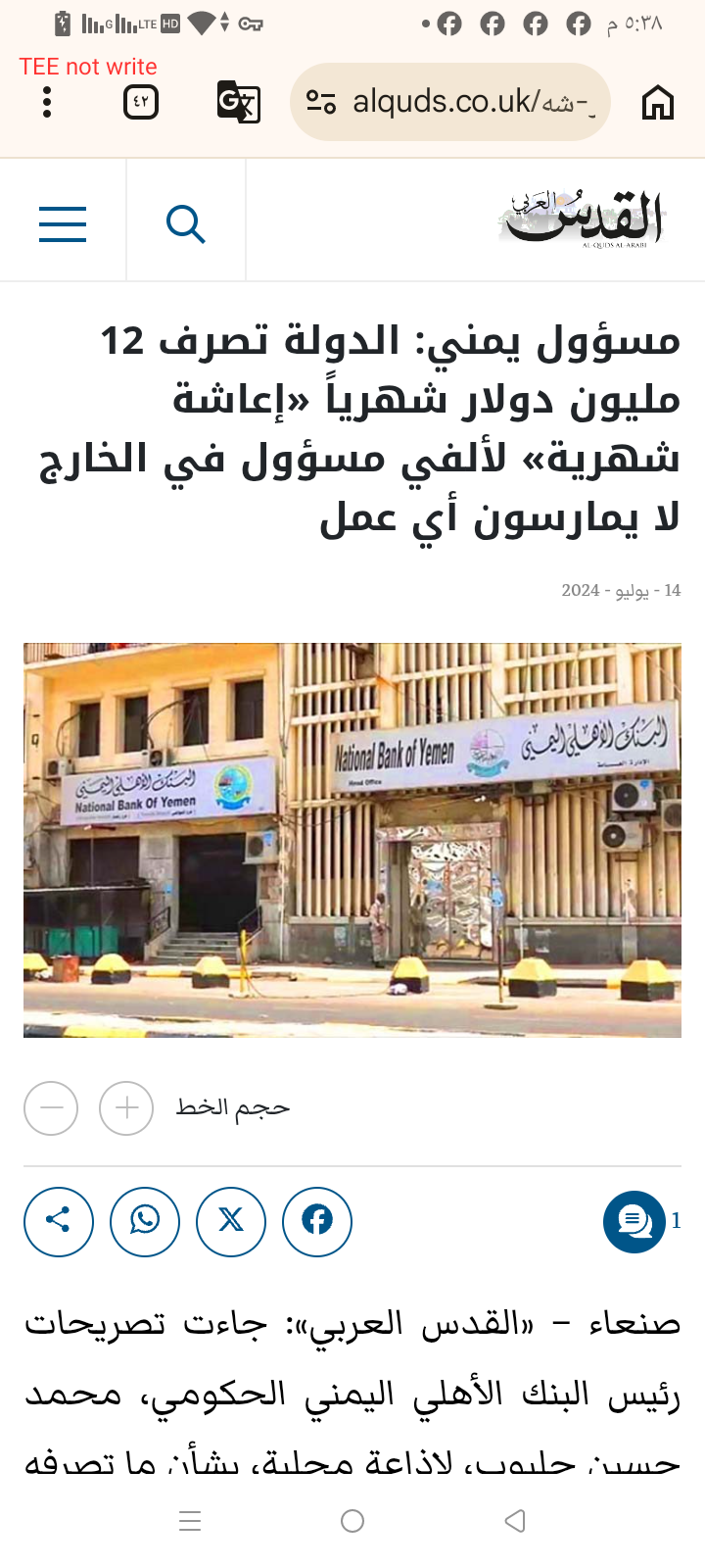تعقيب على رد السلطات اليمنية بشأن المستحقات القانونية والمخصصات العلاجية 7 03