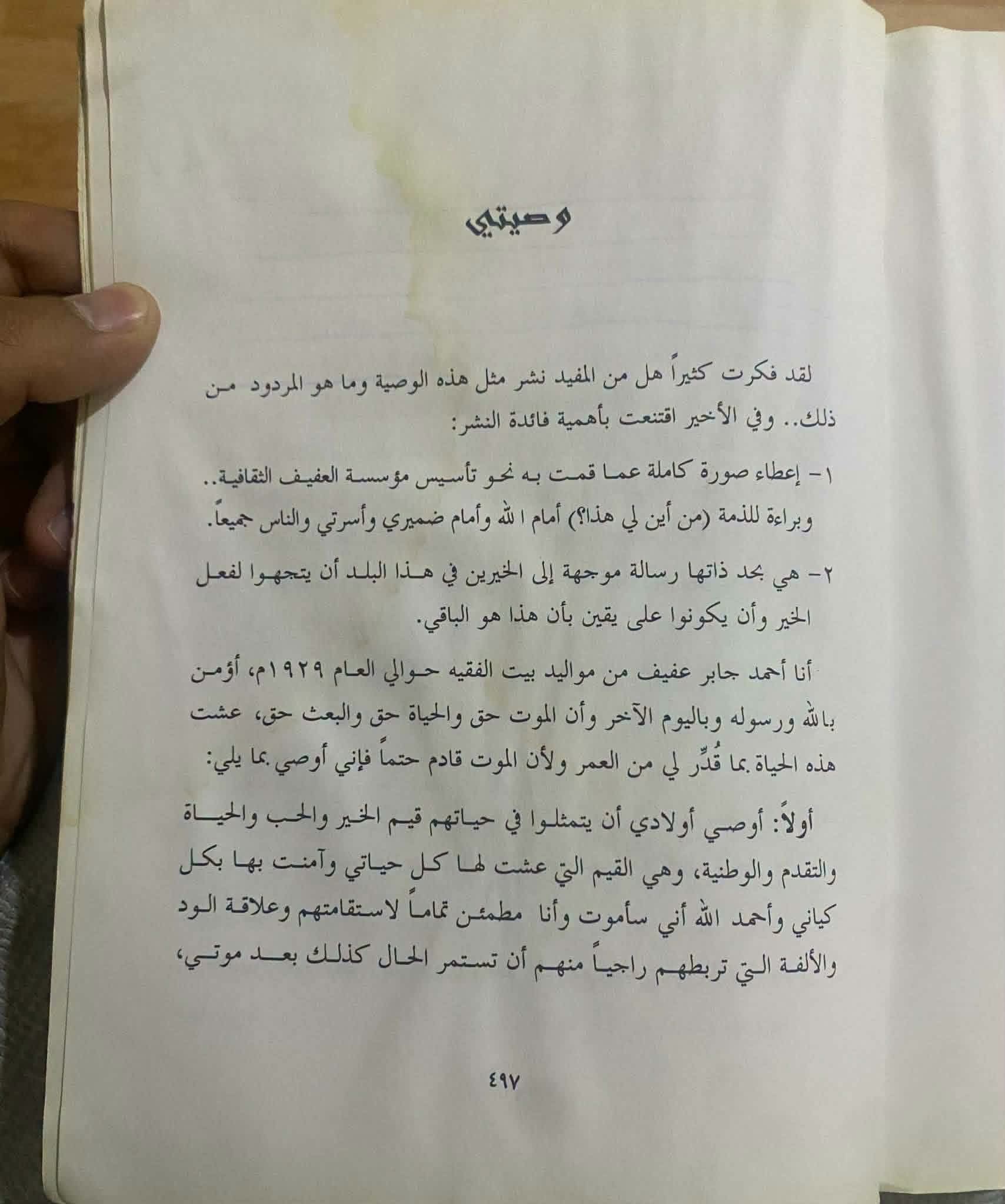 مثقفون يمنيون يدينون بيع مؤسسة العفيف الثقافية ويطالبون بتنفيذ وصية مؤسسها 2 1