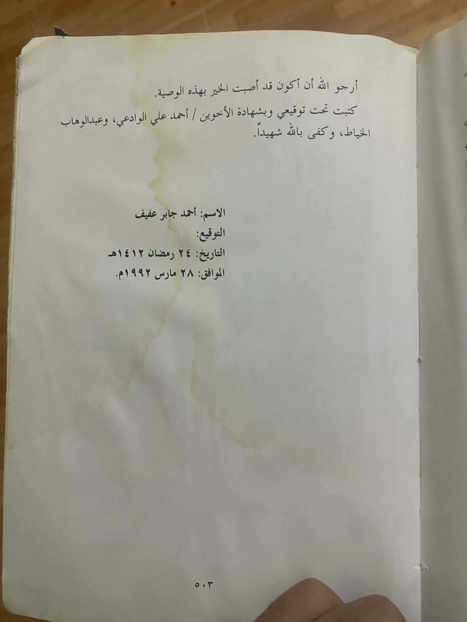 مثقفون يمنيون يدينون بيع مؤسسة العفيف الثقافية ويطالبون بتنفيذ وصية مؤسسها 8 7