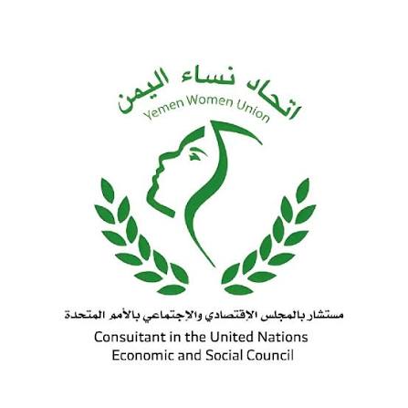 اتحاد نساء اليمن يحذّر من منتحلاتٍ لصفته يطلبن أموال من الأسر الفقيرة مقابل خدمات 1 700900