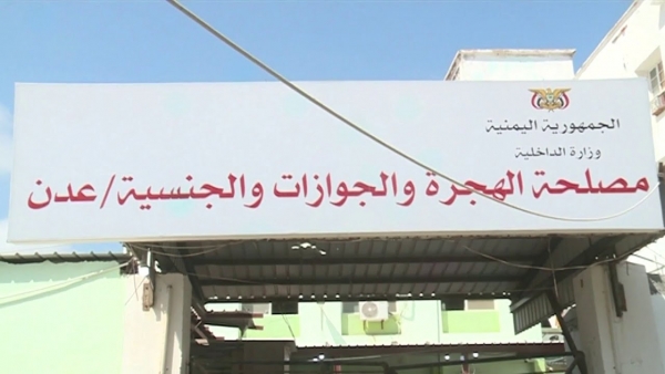 عدن.. وضع اشتراطات على سفر كبار المسؤولين 1 8520