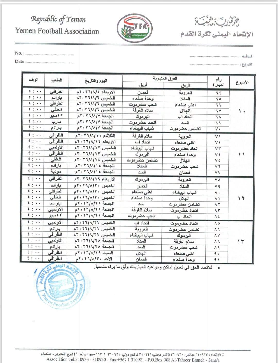 FB IMG 1780945629034