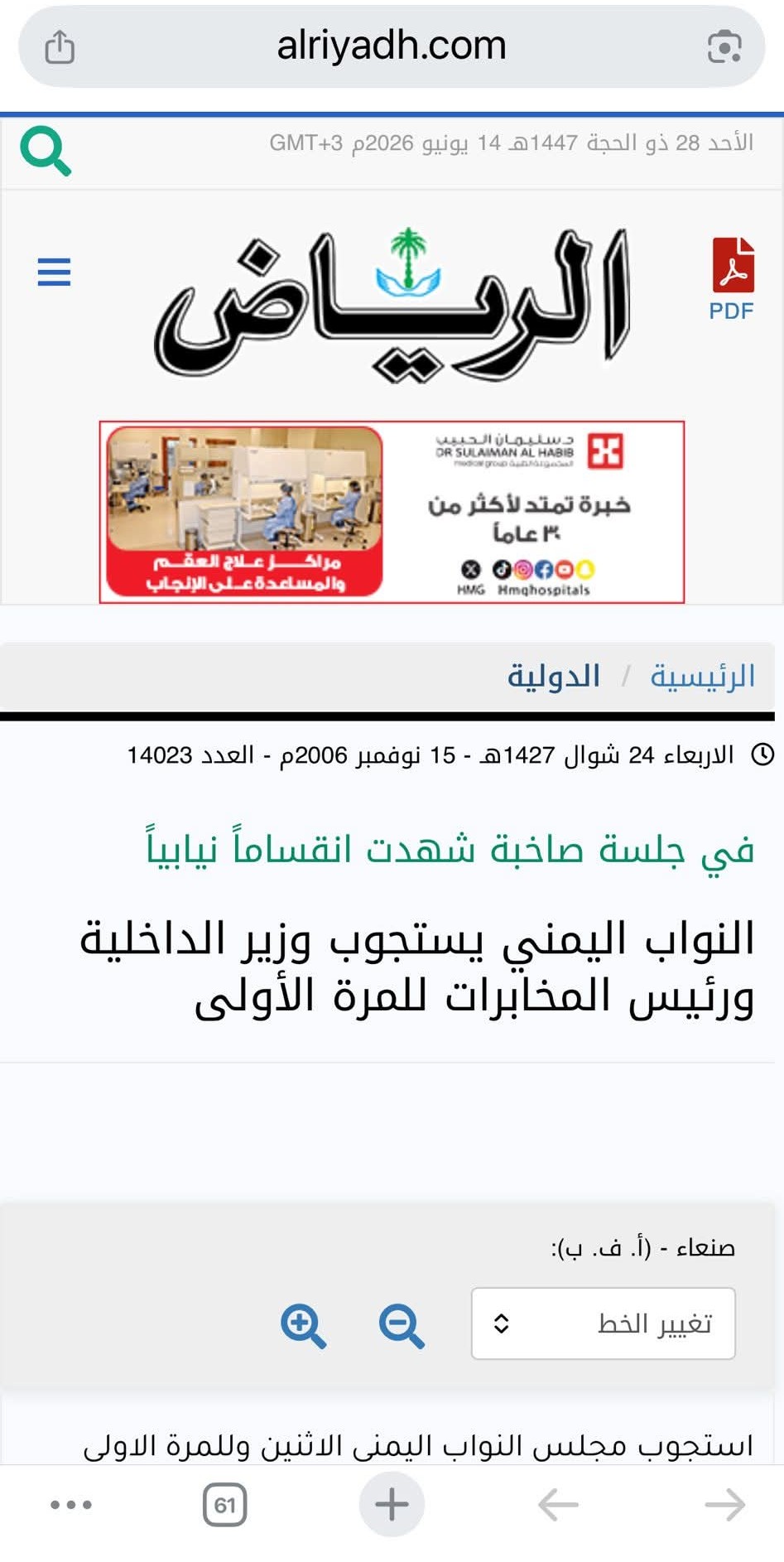 تغاريد حرة.. لنا المجد والاحترام ولهم المال والعبودية 3 FB IMG 1781996980284 1