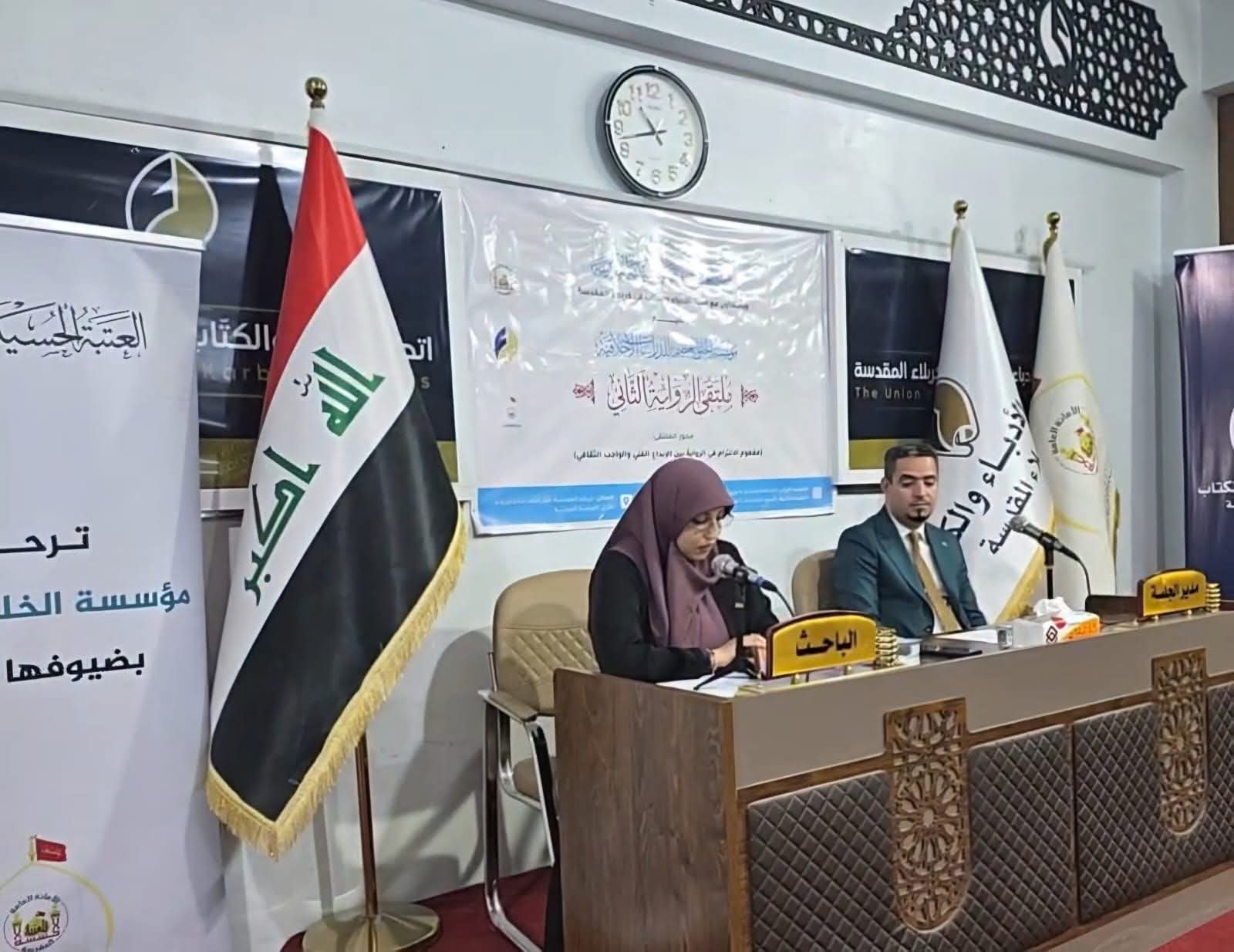 الالتزام السردي ومسؤولية المعنى: تأملات في ملتقى الرواية الثاني 3 IMG 20260610 WA0003