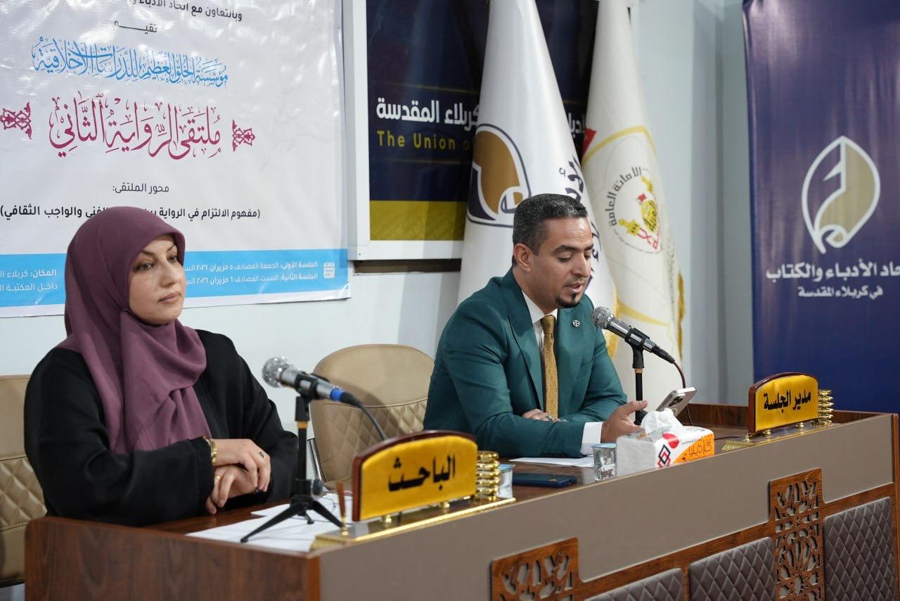 الالتزام السردي ومسؤولية المعنى: تأملات في ملتقى الرواية الثاني 4 IMG 20260610 WA0006