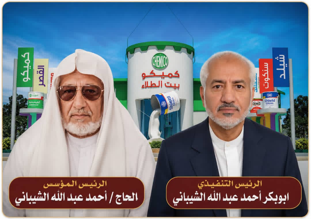 مصنع كميكو للطلاء : من طلاء الجدران بألوان البهجة إلى تلطيخ الحاضر بمؤامرات ومكائد !! 1 IMG 20260614 WA0000