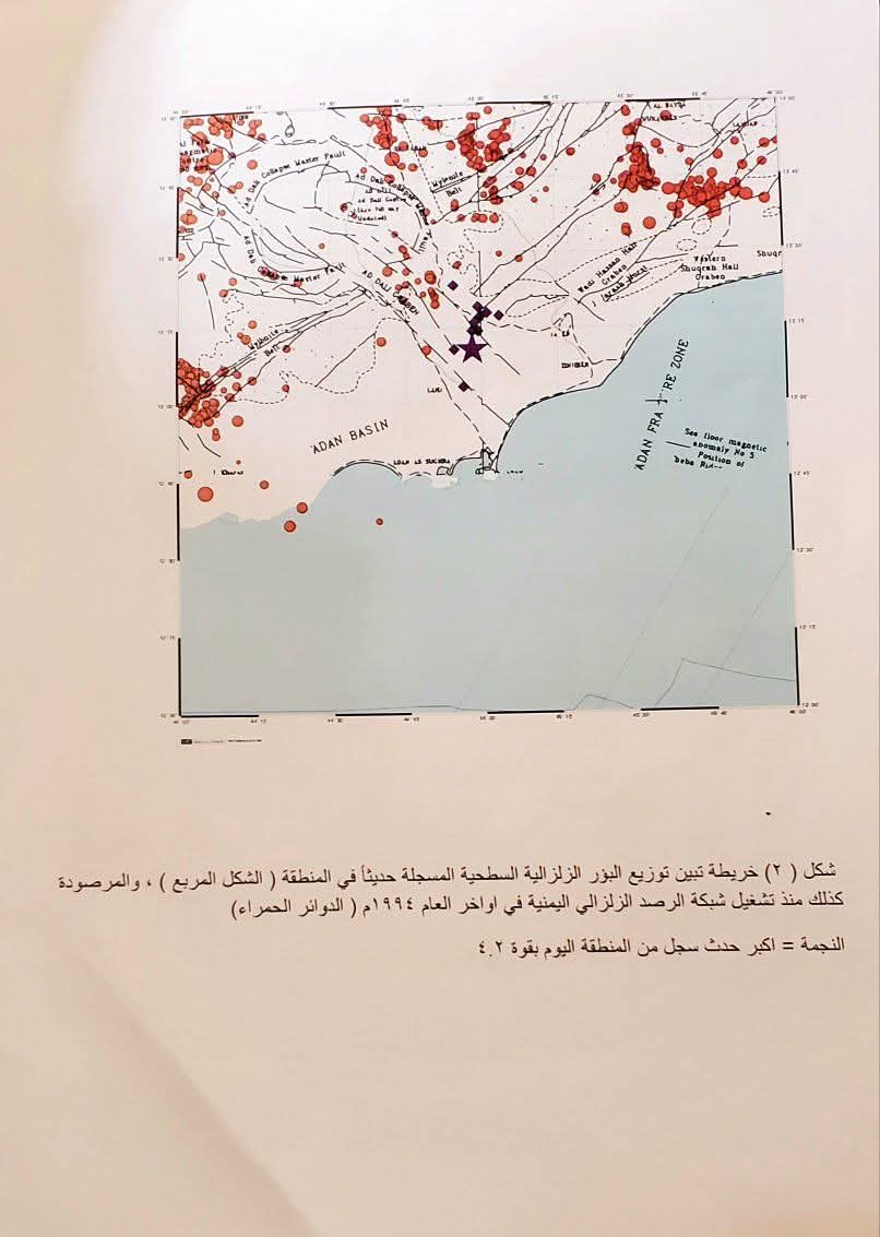 تسجيل أكثر من 10 هزات أرضية في محافظة لحج ومركز الرصد الزلزالي يحذر من حدوث انهيارات صخرية 4 68