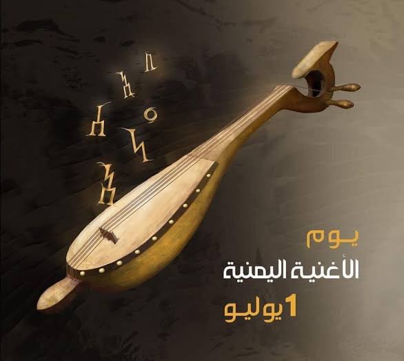 The Yemeni Song: A Story That Never Ends 1 89631