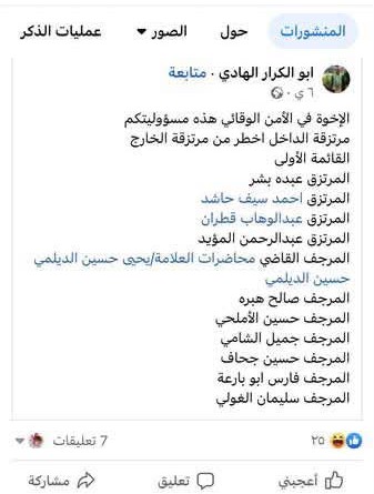 تغاريد حرة.. يصنعون الفقر والجوع والجهل ويتحدثون عن الكرامة 5 FB IMG 1783815898324 1