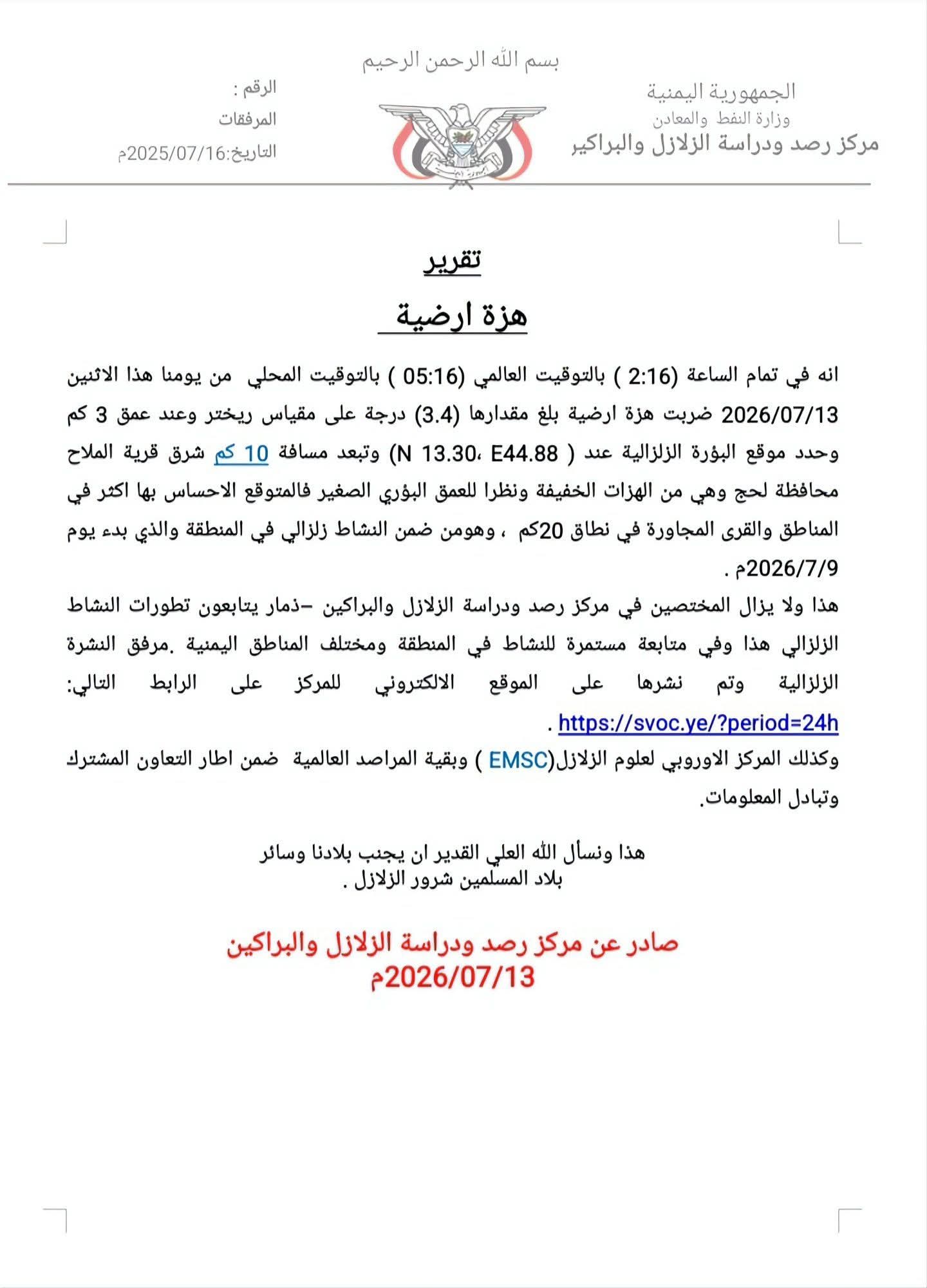 FB IMG 1783990111744