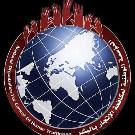 المؤسسة الوطنية لمكافحة الاتجار بالبشر تحذر من انتحال اسمها عبر عمليات احتيال إلكتروني 1 00006