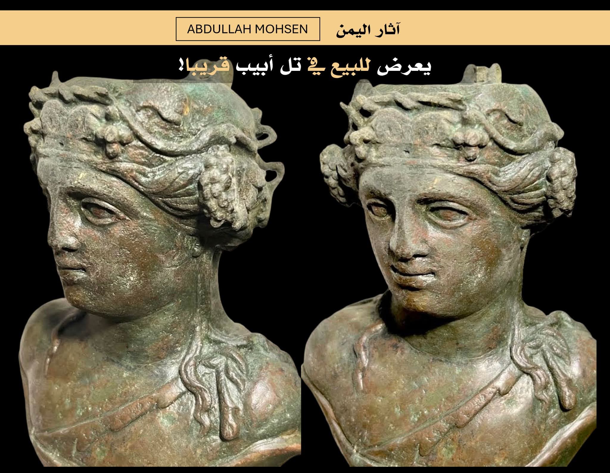خبير في آثار اليمن: تمثال برونزي أثري معروض للبيع في مزاد بتل أبيب 1 836