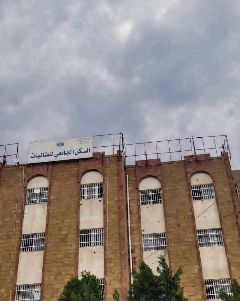 طالبات جامعة تعز يشتكين رفع رسوم السكن الجامعي وسط مخاوف من عرقلة تعليم فتيات الأرياف 1 FB IMG 1785649611392