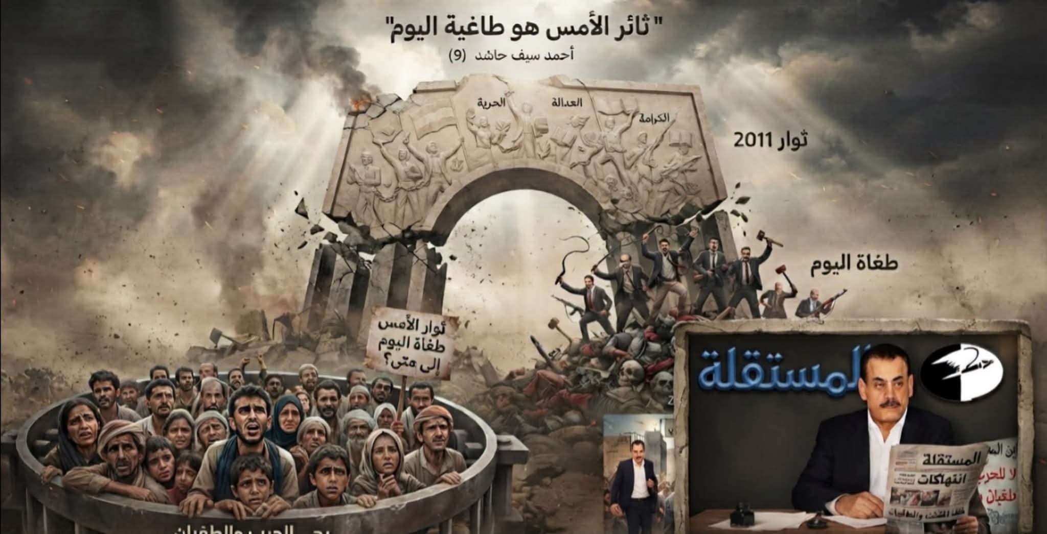 غصة نائب.. من ثائر إلى طاغية..! 1 FB IMG 1787607597120