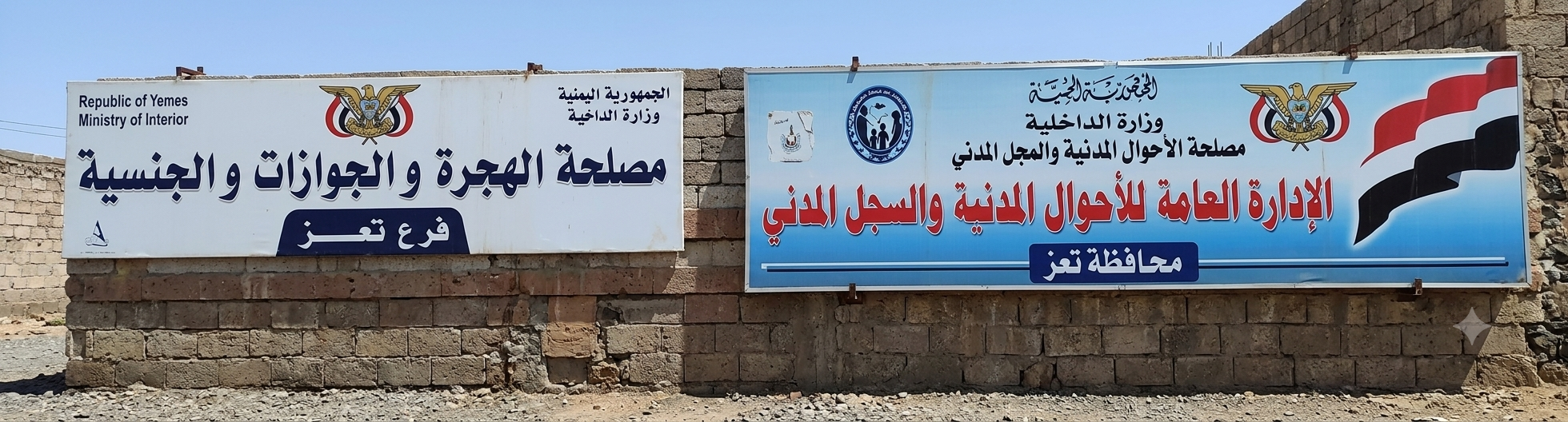 تعز.. تعليق العمل في فرعي الهجرة والجوازات والاحوال المدنية 1 321
