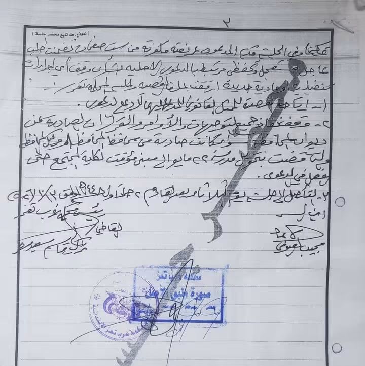 تعز.. قرار قضائي بوقف تحويل مدرسة إلى مقر لكلية المجتمع 2 4011
