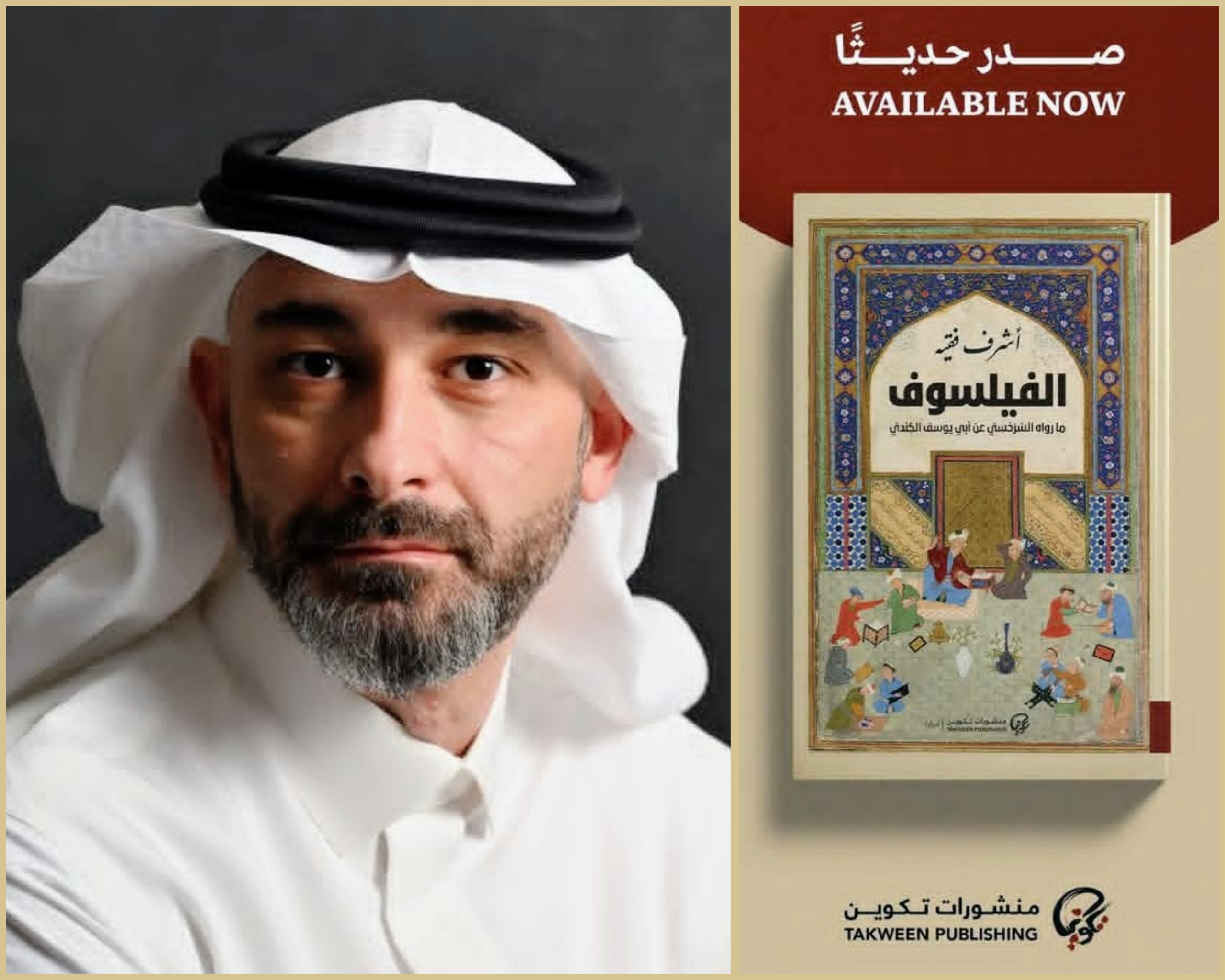 Ashraf Faqih Releases The Philosopher 1 882 scaled