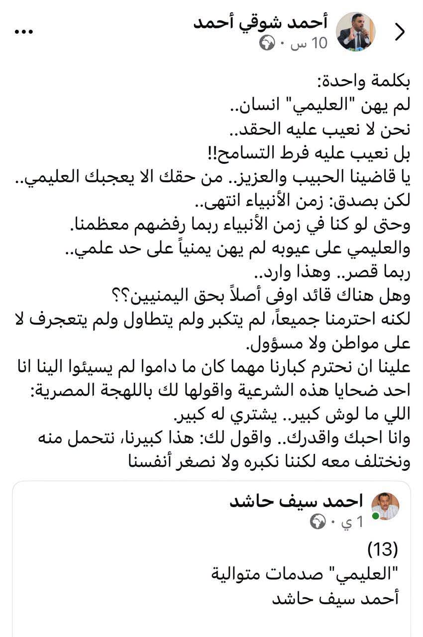 لا تستكثروا على ميت بوحه 2 FB IMG 1788745488476