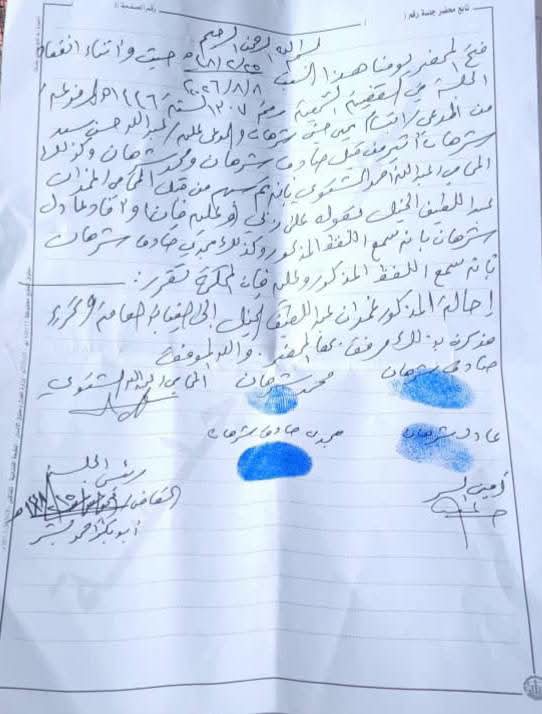 البوابة القضائية ترد على نقابة المحامين 2 FB IMG 1790200020451