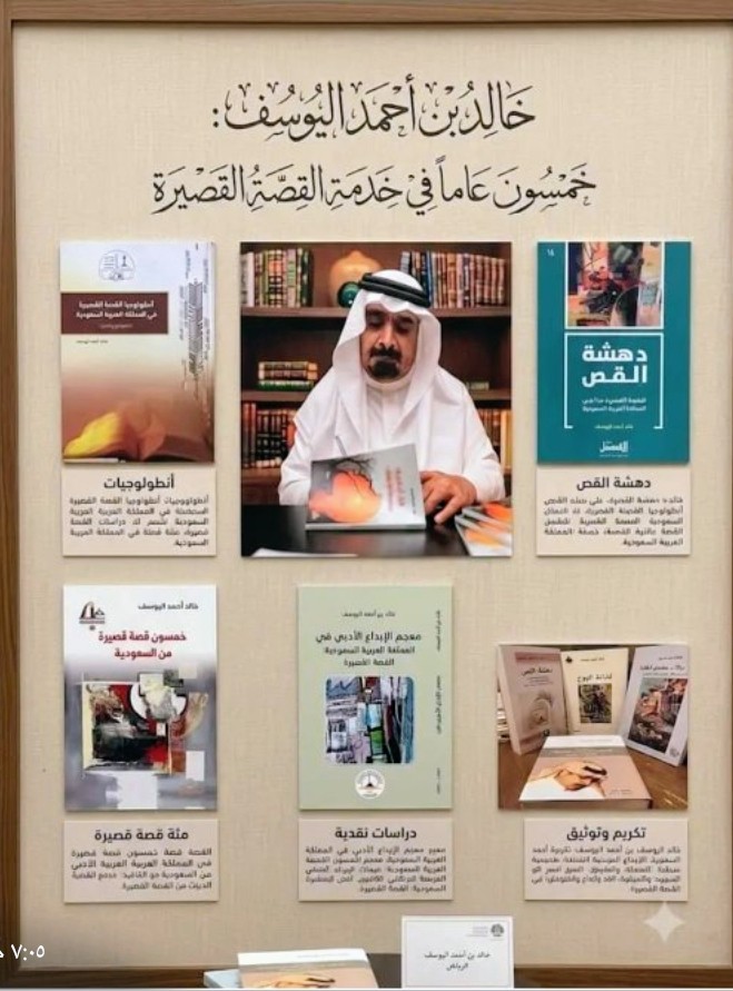 ملتقى "نالا" وفاء لكتاب القصة القصيرة يستعيد سيرهم ويستعرض إصداراتهم 1 IMG 20260908 WA0002