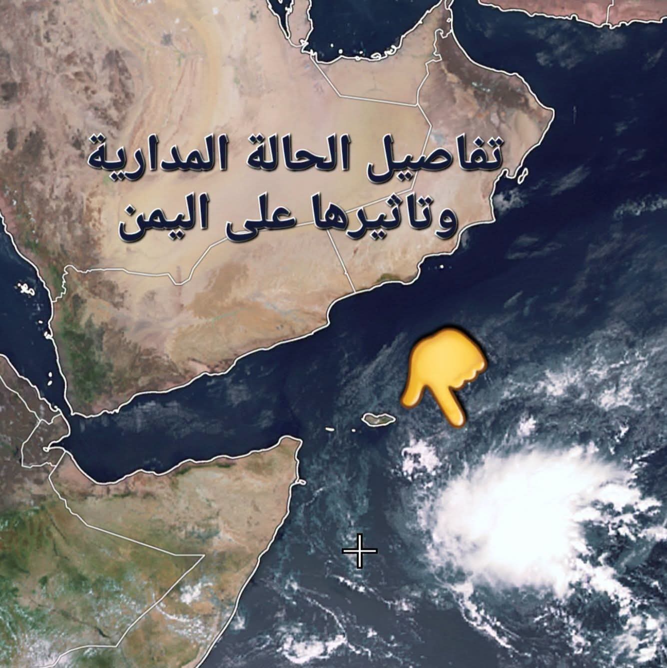 فلكي يمني: أمطار متوقعة على اليمن متاثرة بالمنخفض الجوي في بحر العرب 1 193
