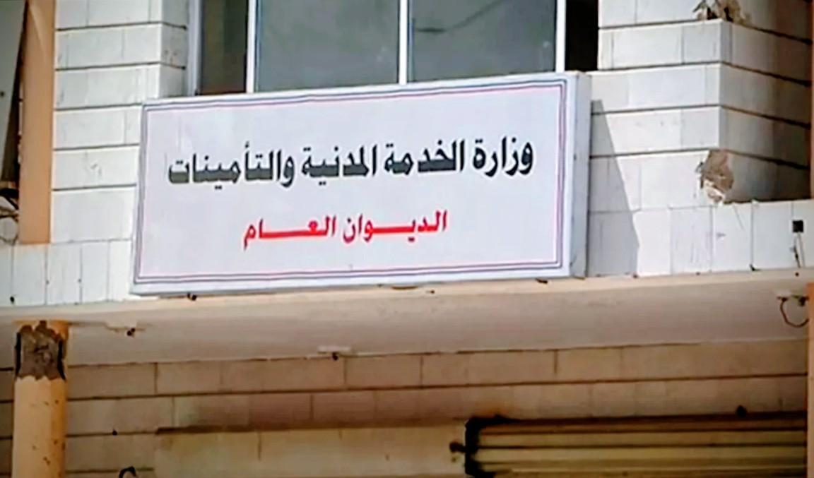 عدن.. الخدمة المدنية تعلن بدء صرف الزيادة والعلاوات لموظفي القطاع العام 1 5757